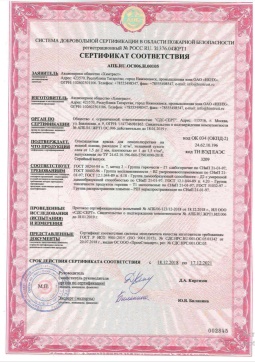 2016.05.11 Павловский Посад - Химтраст. Огнезащитная краска для пенополиуретана на водной основе. ГОСТ 30244-94