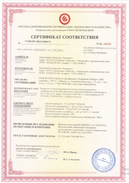 2016.07.23 Павловский Посад - Химтраст. Покрытие теплоизоляционное на основе пенополиуретана марки Химтраст СКН-40 Г1. ГОСТ 30244-94