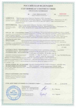 2017.05.16 Павловский Посад - Химтраст. Пенополиуретановые утеплители на основе напыляемого компонента. ТУ 2254-021