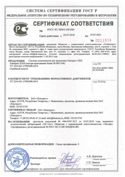 2018.05.16 Павловский Посад - Химтраст. Системы компонентов для напыления Химтраст СКН, Химтраст КАН. ТУ 2254-021