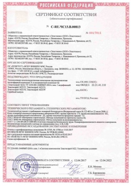 2019.05.27 Павловский Посад - Эластокам. Теплоизоляция пенополиуретановая напыляемая двухкомпонентная Эластоспрей. Соответствует требованиям